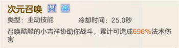 【玩家互动】超能守护者机械师职业怎么玩