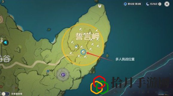 原神誓言峡特殊宝藏在哪