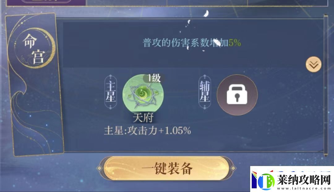 如鸢吕蒙星石搭配