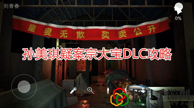 孙美琪疑案宗大宝新鲜水果在哪里