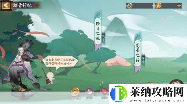 阴阳师庭园奇遇