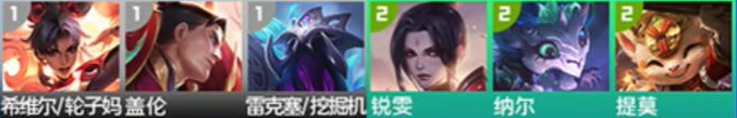 s11圣贤莫甘娜阵容推荐 终极挑战攻略全解