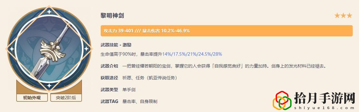 千织武器推荐 全职业技能解析
