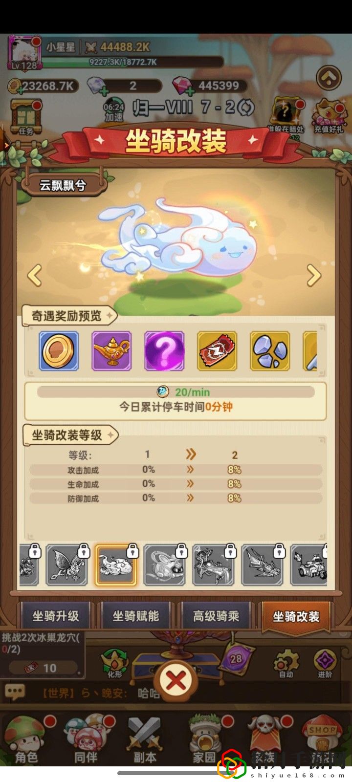 愈灵师推图(击晕率低配版) 游戏内成就挑战与奖励获取