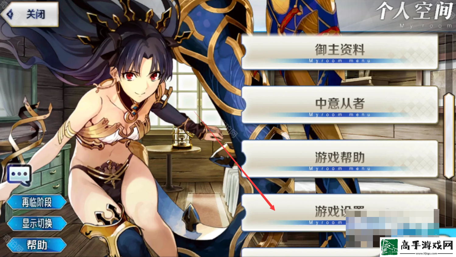 FGO战斗语音字幕怎么开