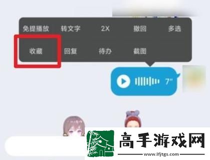 qq语音怎么转发给别人听