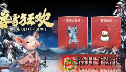 妄想山海暮雪礼盒怎样获得