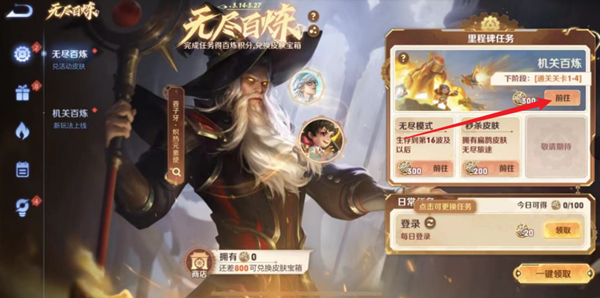 机关百炼1-4攻略 攻略分享战斗要领