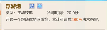 【玩家互动】超能守护者机械师职业怎么玩
