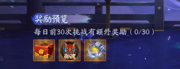 阴阳师鬼灭之刃活动怎么打(鬼灭之刃活动详细攻略打法一览)