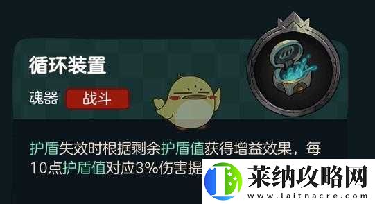 不思议的皇冠中伤害缩小器究竟有何妙用
