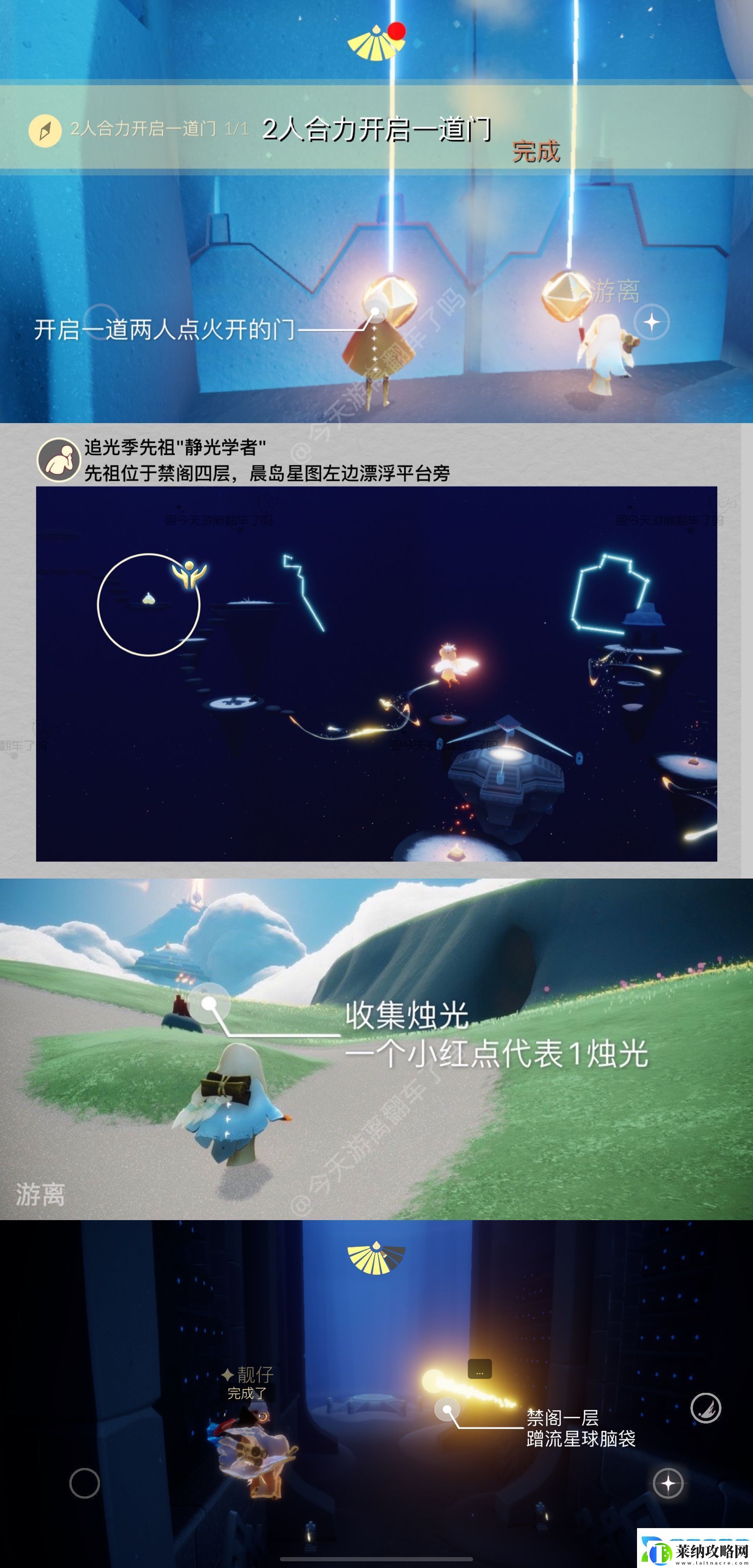 2023光遇2.16每日任务是什么