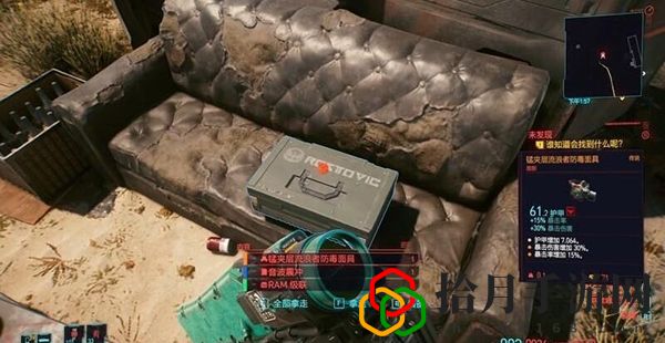 赛博朋克2077防毒面具在哪里