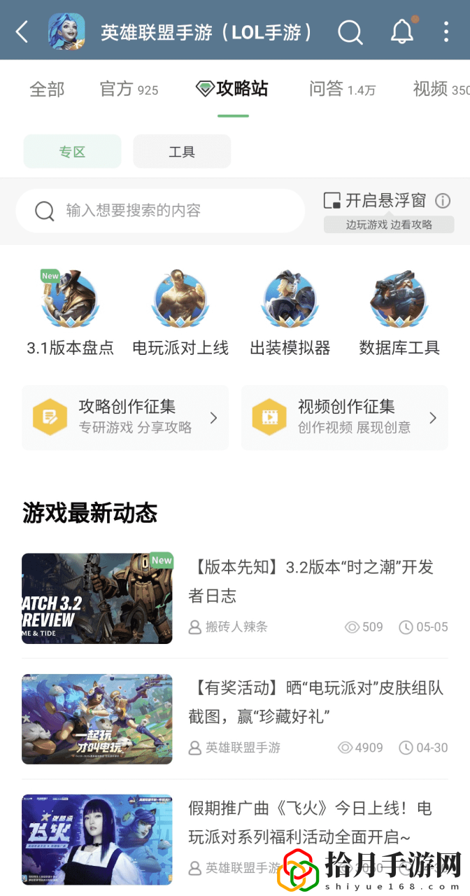 英雄联盟手游的元素龙是什么(元素峡谷玩法来袭)