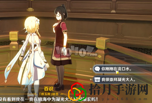 原神群玉阁隐藏奖励(原神群玉阁隐藏宝箱如何开启)