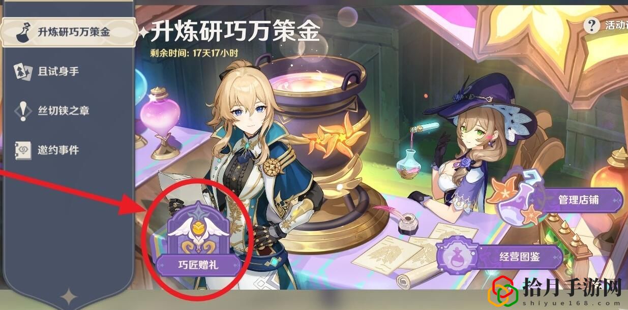 沙中伟贤的对答获取方法 角色能力全面提升技巧