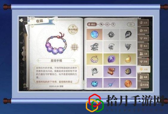 天谕手游失踪的孩子怎么触发