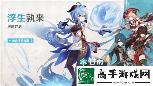 原神甘雨什么时候复刻2023