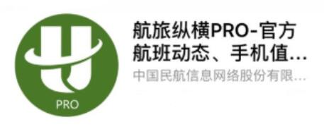 航旅纵横pro历史行程提取方法教程