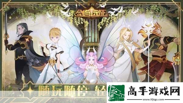 剑与远征