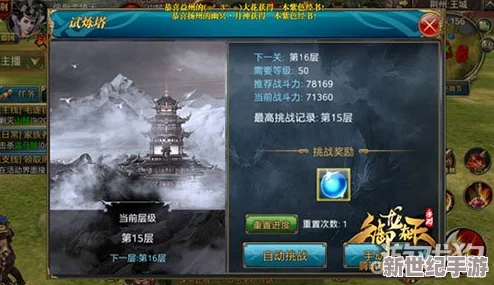 御龙在天手游全面攻略