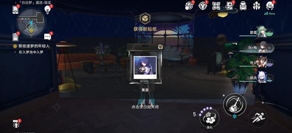梦境护照挥洒万金贴纸全收集攻略 稀有材料速刷指南