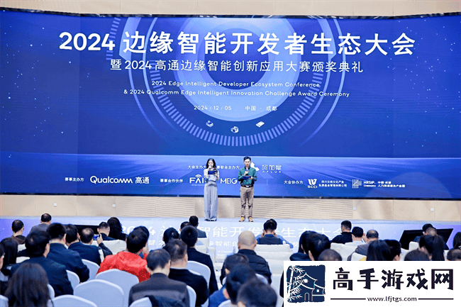 2024边缘智能开发者生态大会
