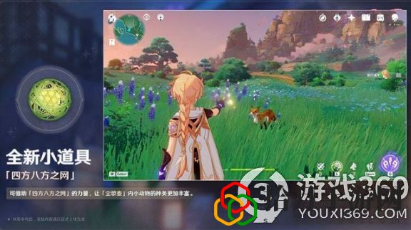 原神四方八方之网成就怎么做任务(原神四方八方之网成就攻略)