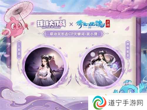 赴三界之约