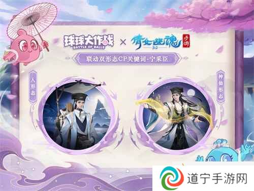 赴三界之约