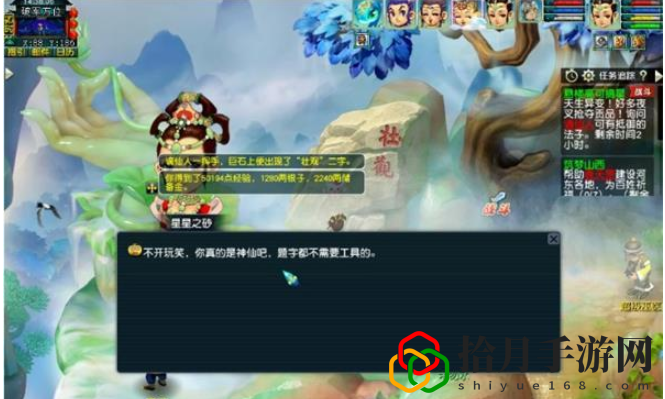 悬楼高可摘星任务攻略 稀有宝藏位置步骤