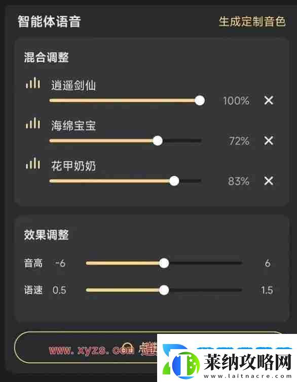 星野app聊天会被创建者看到吗