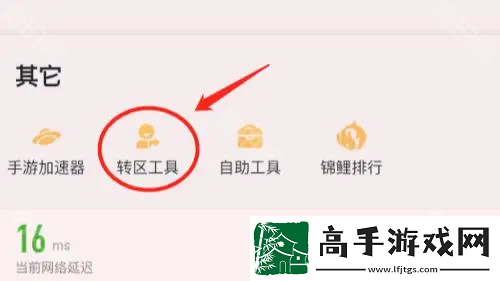 王者荣耀安卓区怎么转到苹果区
