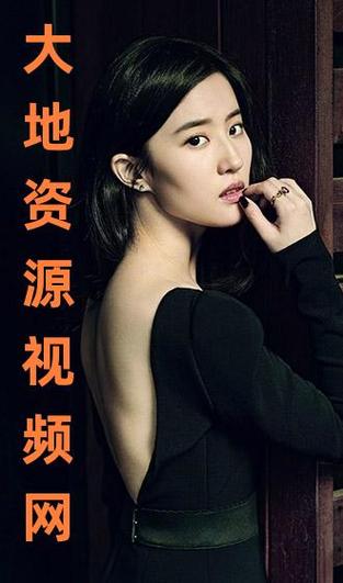 大地资源二高清在线观看播放