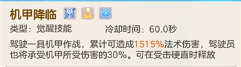 【玩家互动】超能守护者机械师职业怎么玩