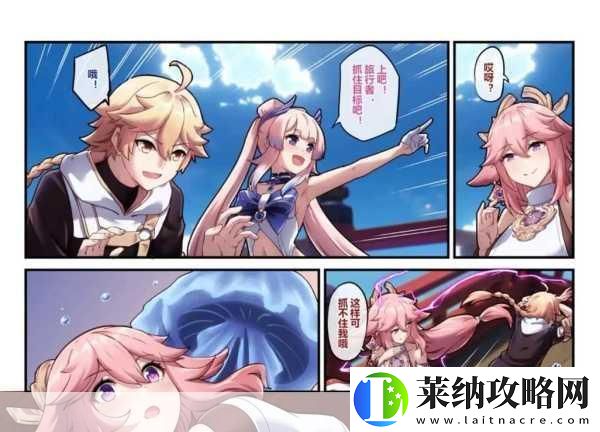 旅行者把八重神子抄到MNB