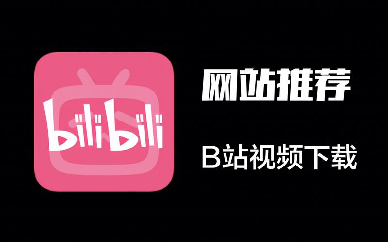 b站全国免费在线观看无限制版