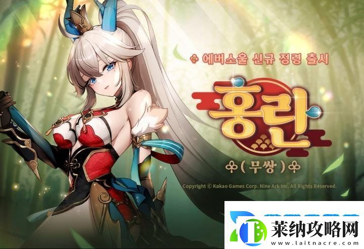 迷人身材！韩国手机类RPG永恒灵魂推出新精灵“无双”