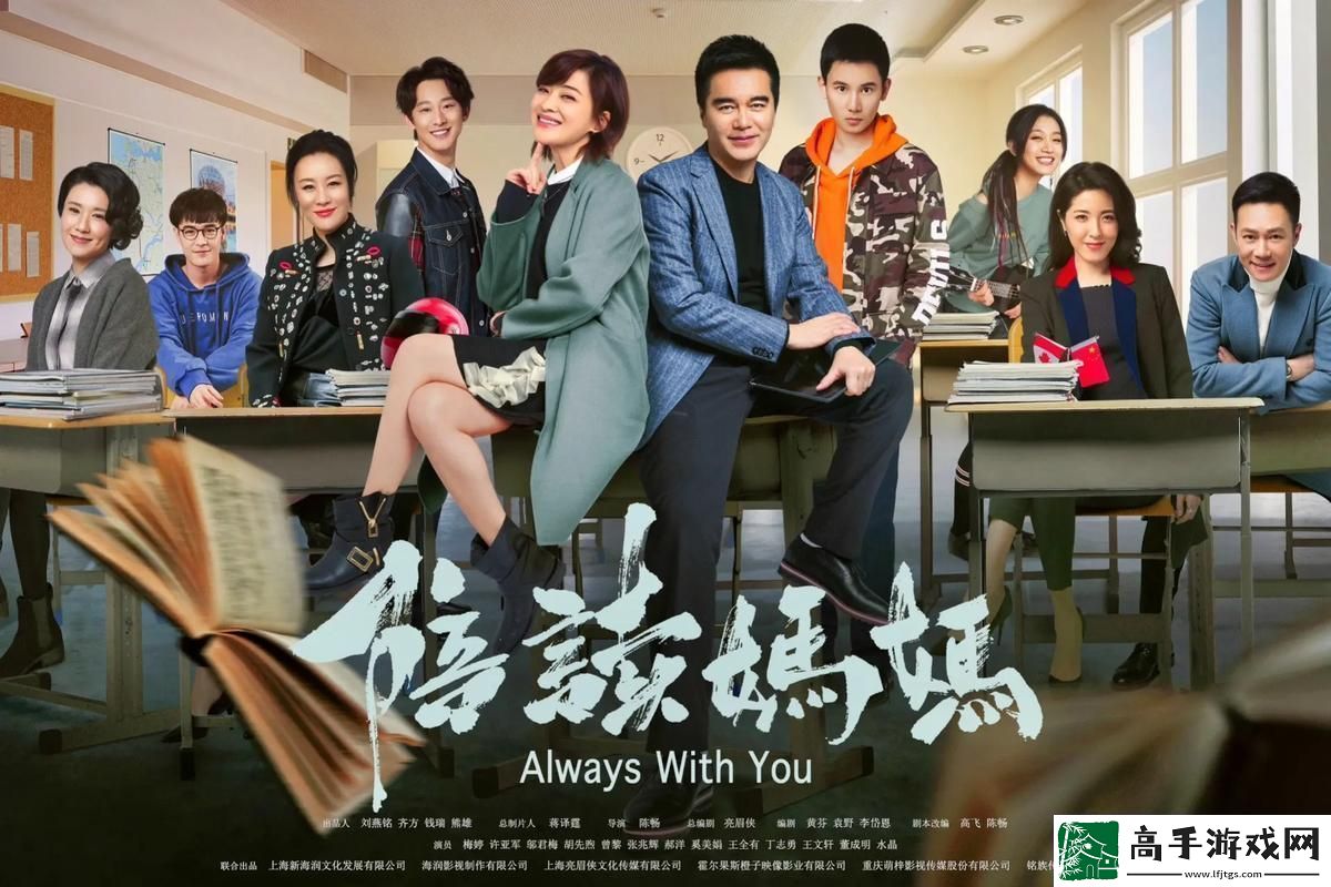 前缀式热情洋溢陪读妈妈1~6共同成长的旅程青松