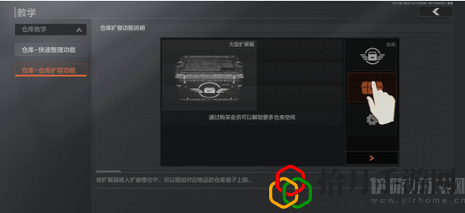 暗区突围如何扩大仓库(仓库扩容方法介绍)_1