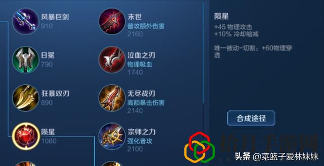 王者荣耀三倍经济出装是什么(王者荣耀经济最低最强的出装)