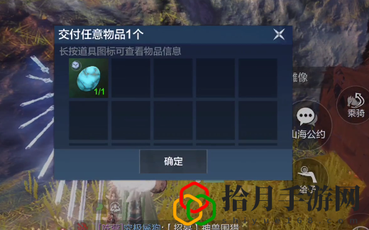 妄想山海神秘雕像在哪里