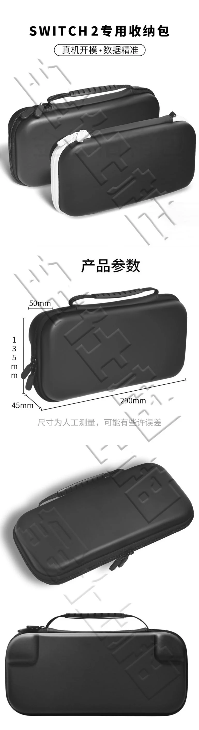 国内电商平台发布商品疑似泄漏Switch2屏幕信息