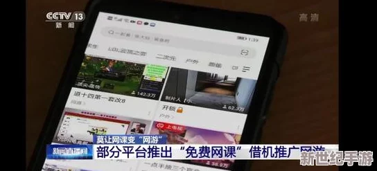 国产乱弄免费视频观看网友认为该视频内容过于低俗影响青少年价值观呼吁加强网络监管与内容审核