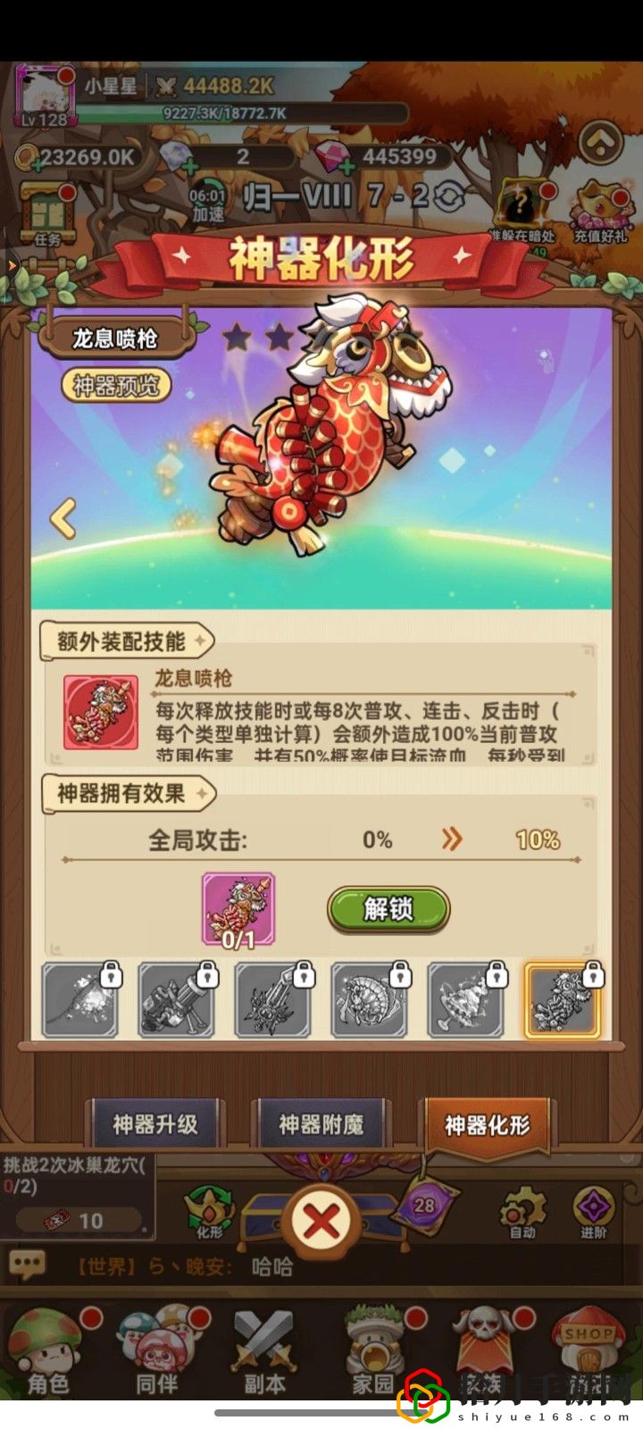 愈灵师推图(击晕率低配版) 游戏内成就挑战与奖励获取