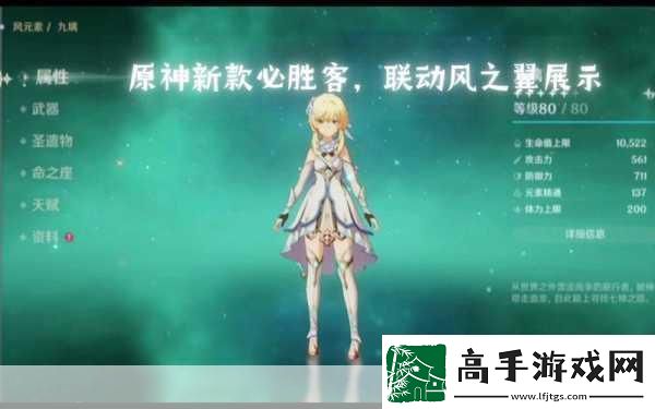 原神必胜客联动