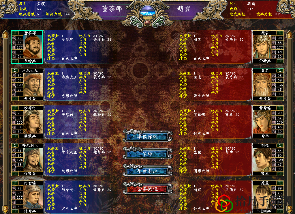 三国群英传7三国鼎立孟获开局(孟获如何开局制胜)