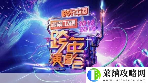 湖南卫视我是歌手2019首发阵容震撼登场