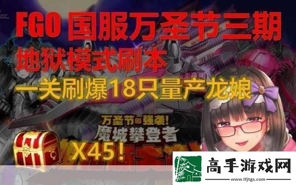 FGO