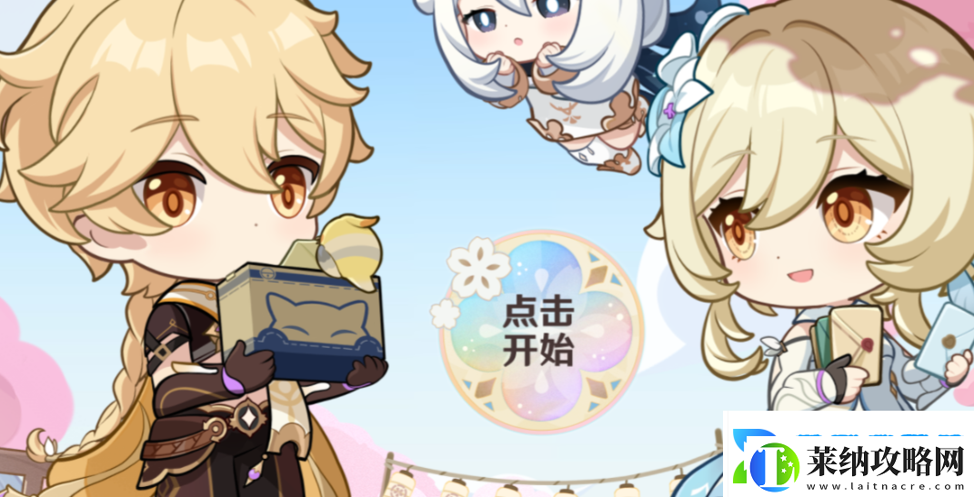原神四周年提瓦特心意速递活动怎么玩提瓦特心意速递活动玩法介绍